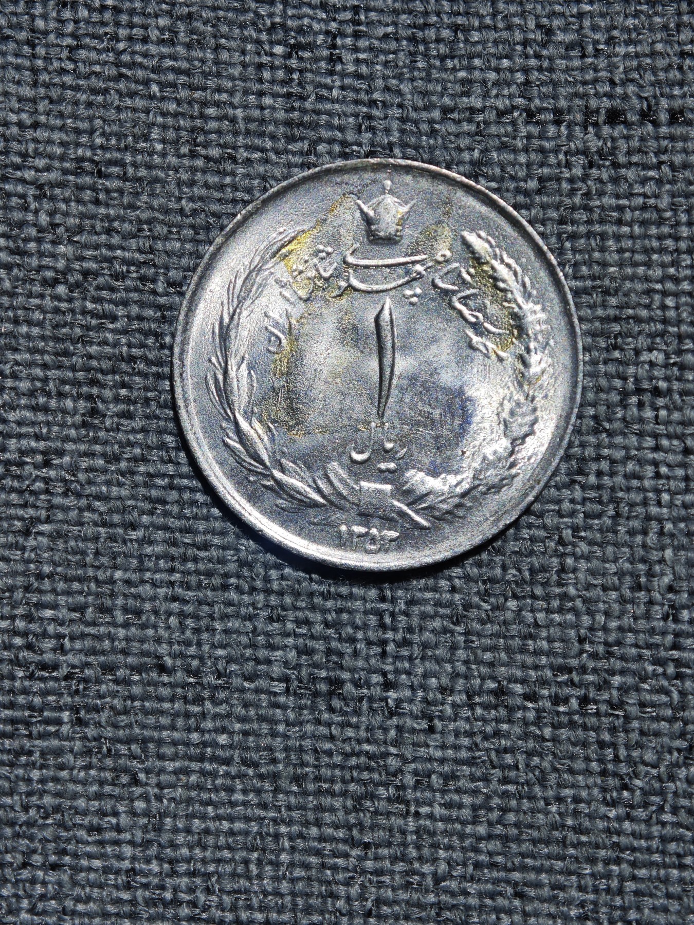 外国硬币收藏店第6期 原光伊朗老版狮子1里亚尔