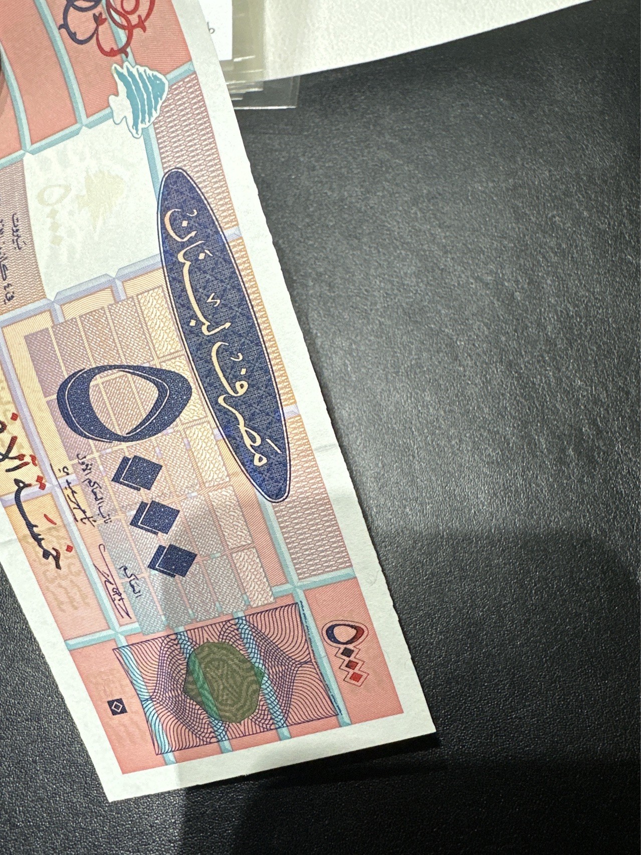 《外钞收藏家》第三百二十四期 地中海四国专场（土耳其/塞浦路斯/叙利亚/黎巴嫩） 黎巴嫩银行次版5000和2万 两张一起 全新 5000面额边裁切不齐