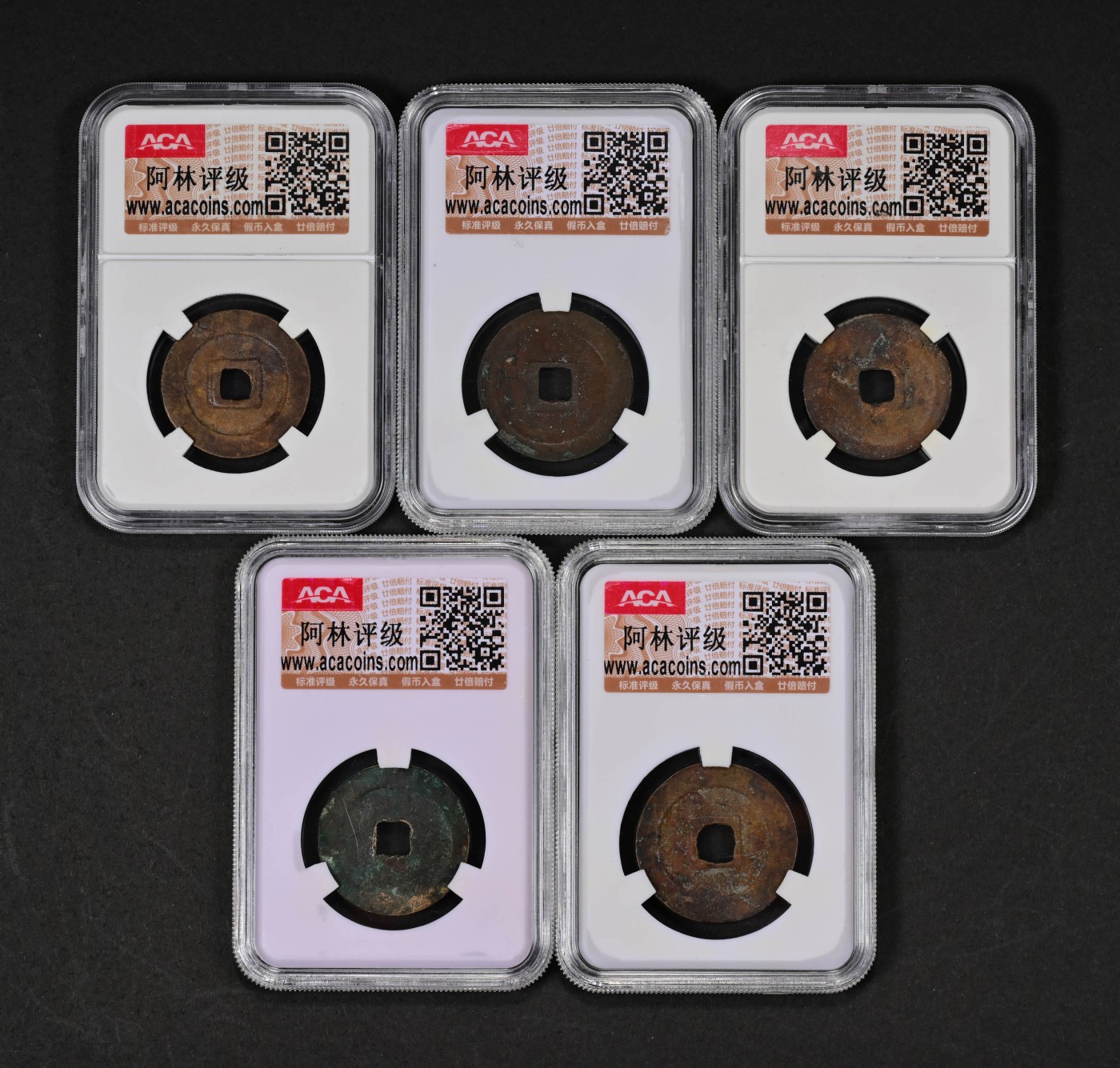 太藏-古钱限时专场第一期 北宋 熙宁重宝一组五枚