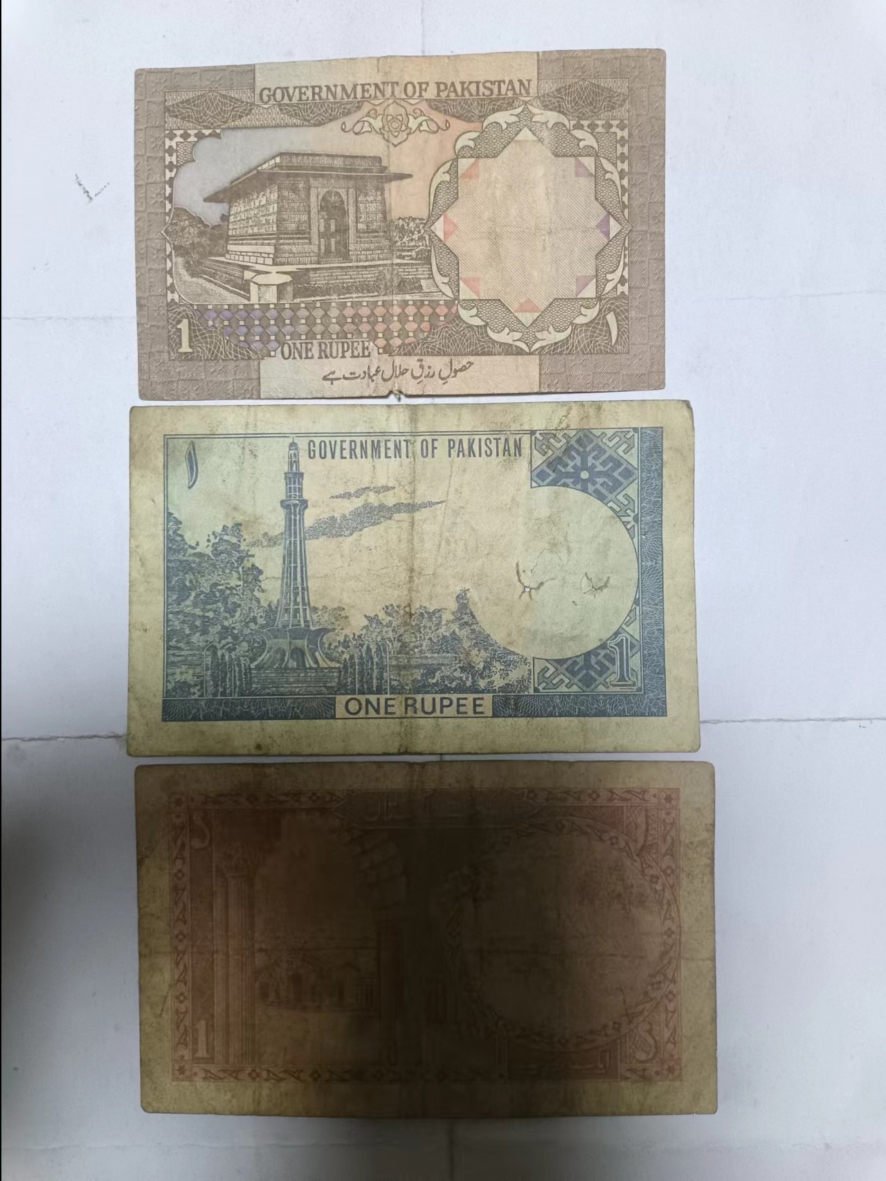 【20240101】非全新纸币第103场 巴基斯坦1卢比，有裂缝
