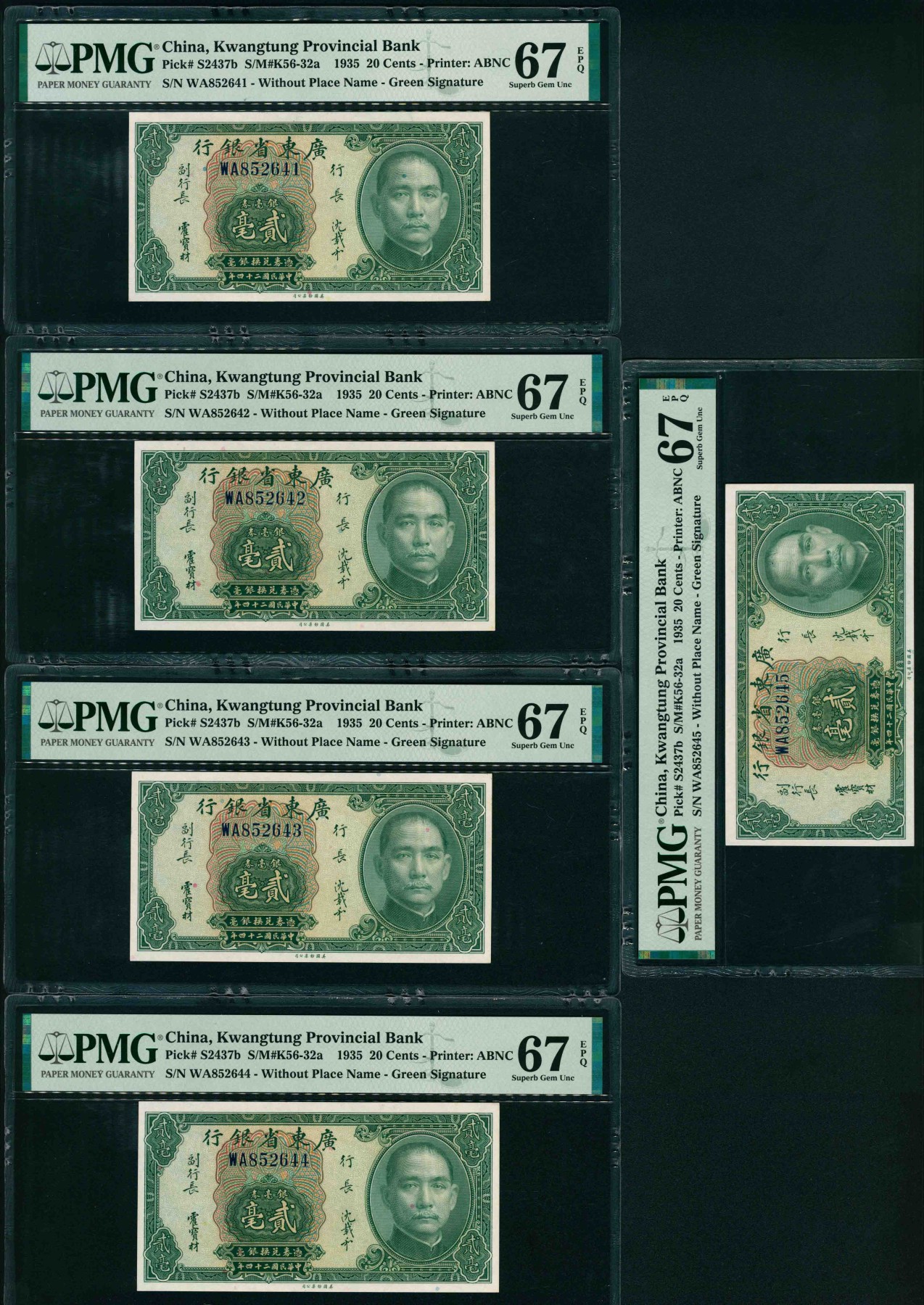 太藏-纸币限时专场第一期 民国二十四年（1935年），广东省银行银毫券贰毫 一组五枚连号