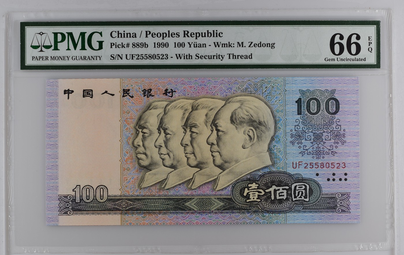 Immortal auction(评级钞场) China / People's Republic, 100 Yuan 1990