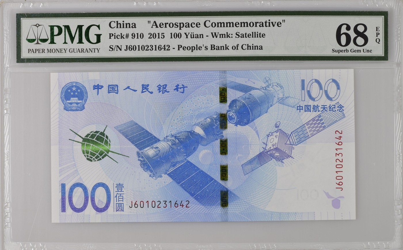 Immortal auction(评级钞场) 8045094042