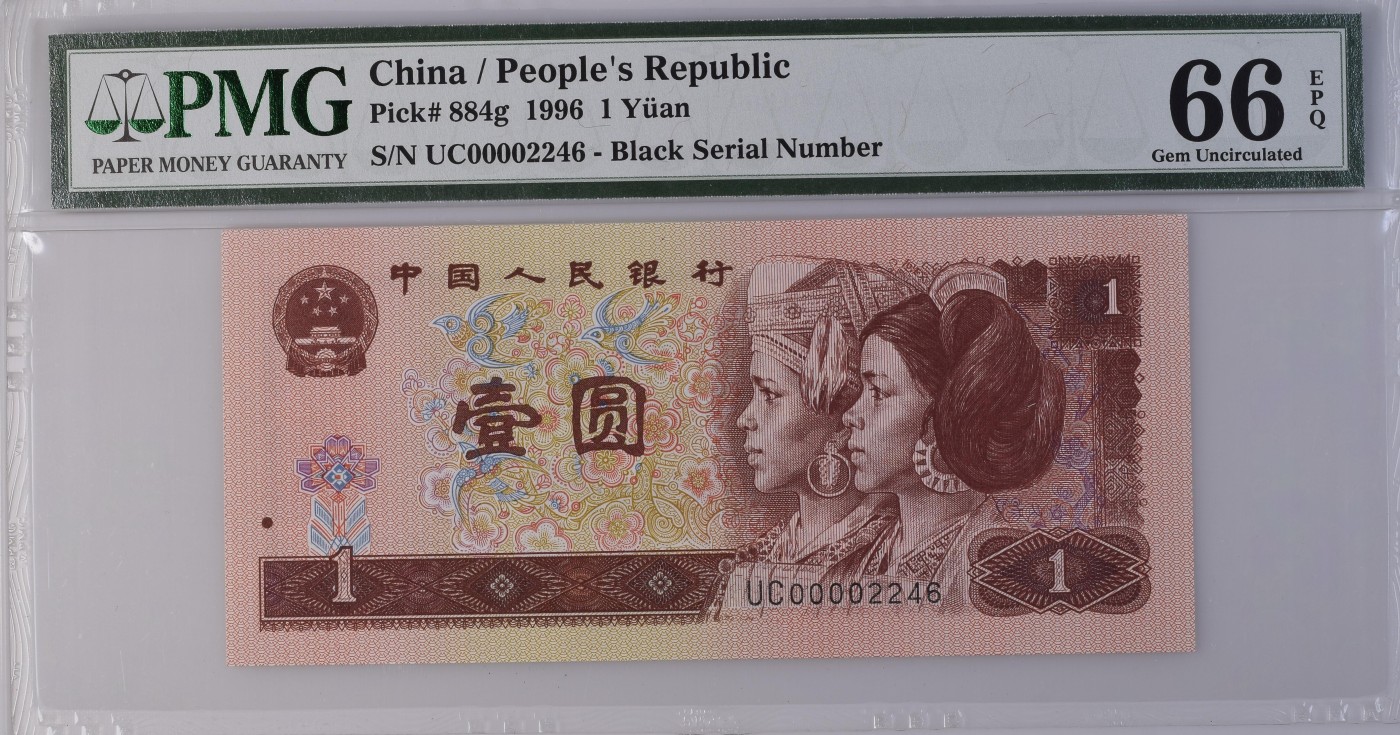 Immortal auction(评级钞场) China / People's Republic, 1 Yuan 1996 - Wmk: Stars