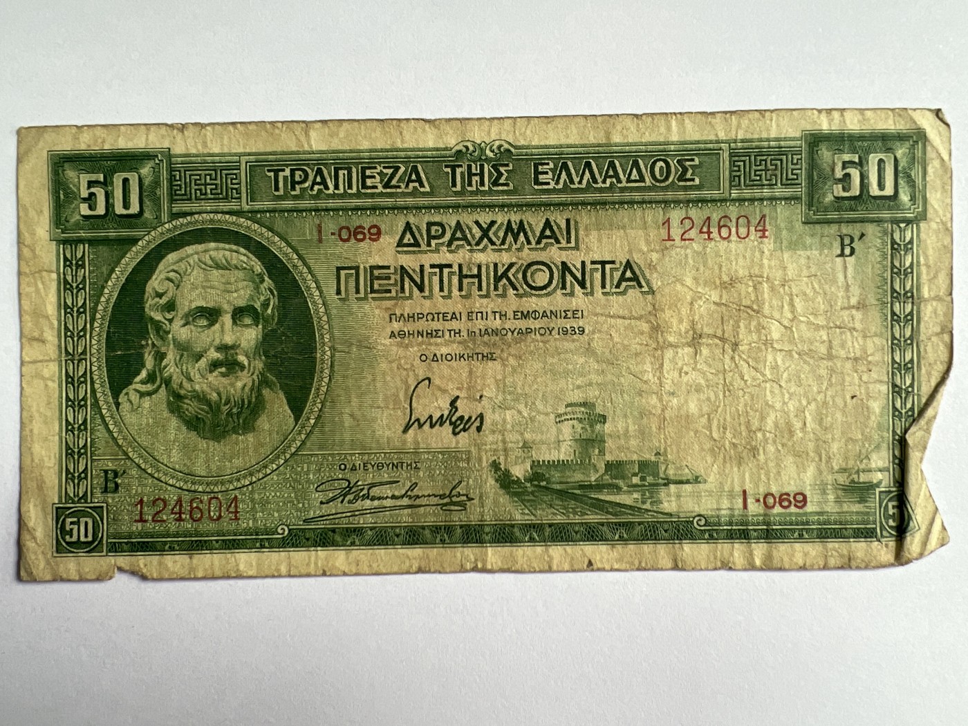 第495期 纸币专场 （无押金，捡漏，全场50包邮，偏远地区除外，接收代拍业务） 希腊50德拉克马