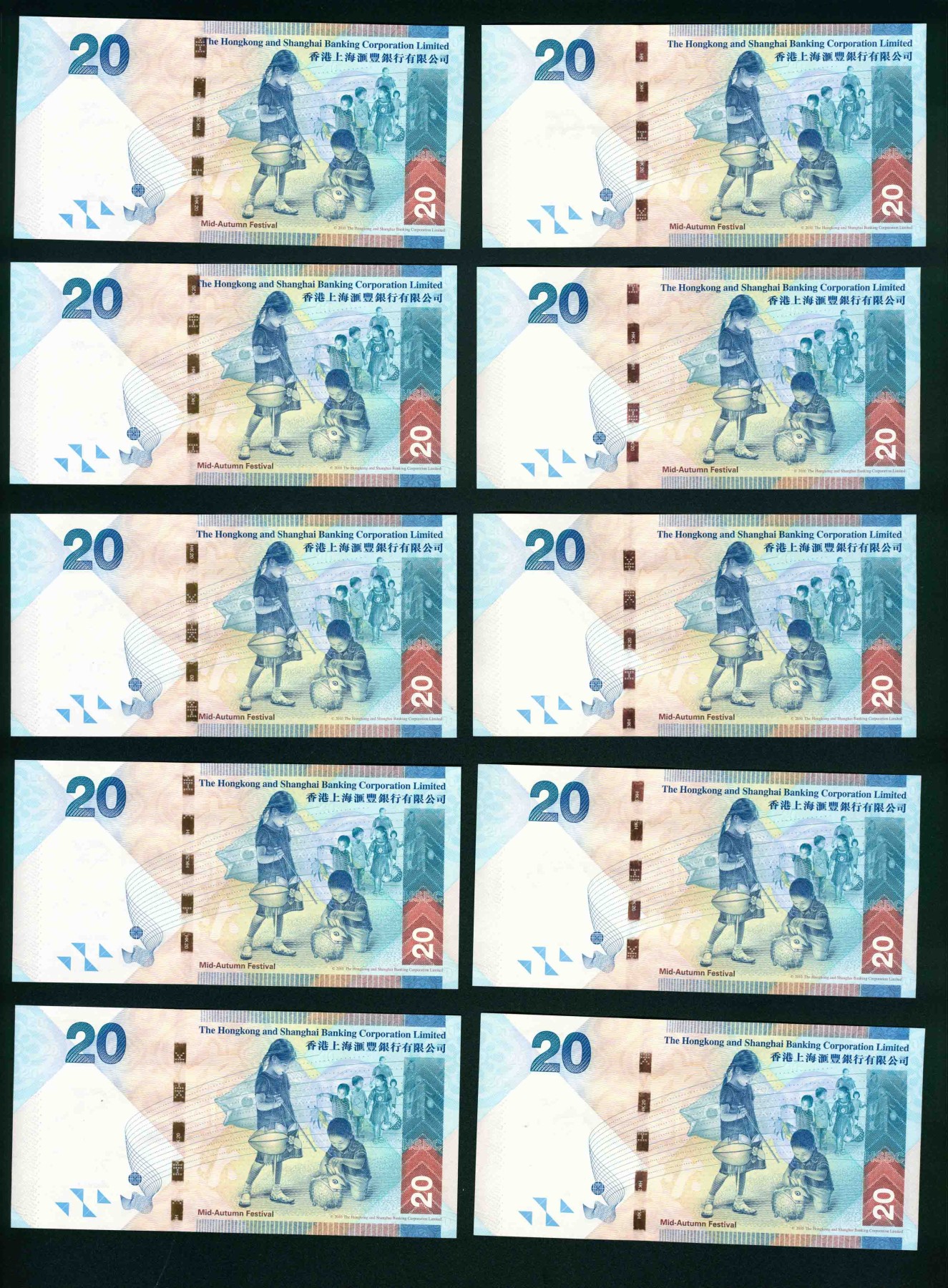 太藏-纸币限时专场第一期 2012年香港上海汇丰银行有限公司港币贰拾圆 一组十枚连号