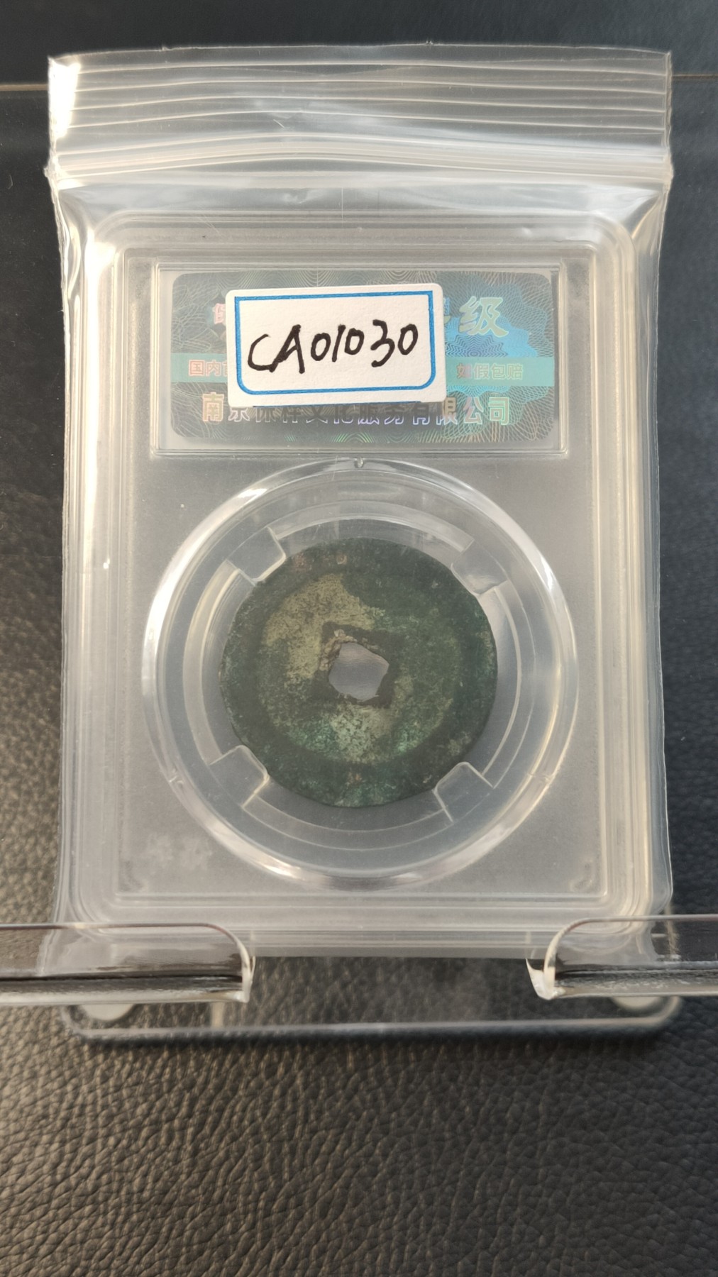 精品混拍专场 北宋. 政和通宝  徽宗. 折二  阔字阔缘   极美82  30.1*2.2mm   9.9g