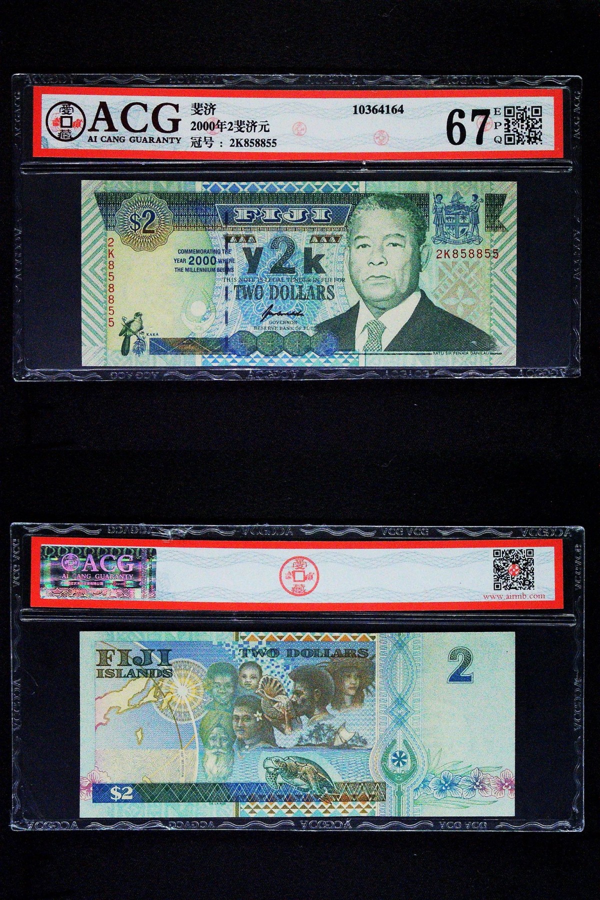 Immortal auction(评级钞场) 2000年2斐济元 67 EPQ