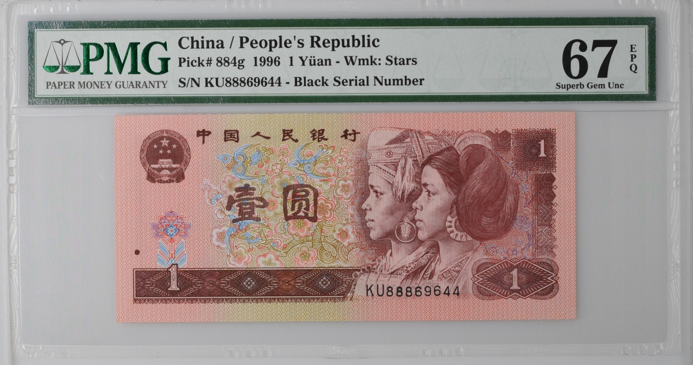 Immortal auction(评级钞场) China / People's Republic, 1 Yuan 1996 - Wmk: Stars