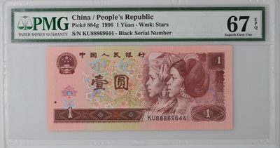 Immortal auction(评级钞场) - China / People's Republic, 1 Yuan 1996 - Wmk: Stars