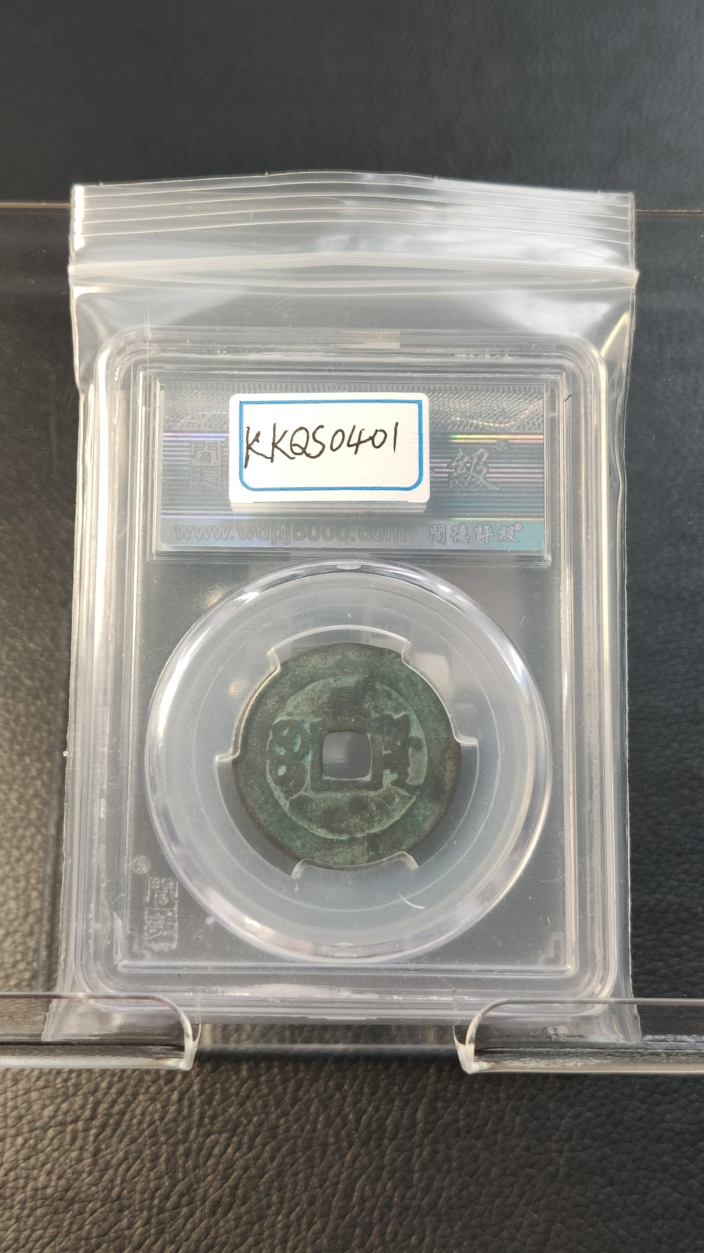 精品专场0508 康熙通寶 寶源局  小平  上美 82    27 5*1 2mm   4 2g