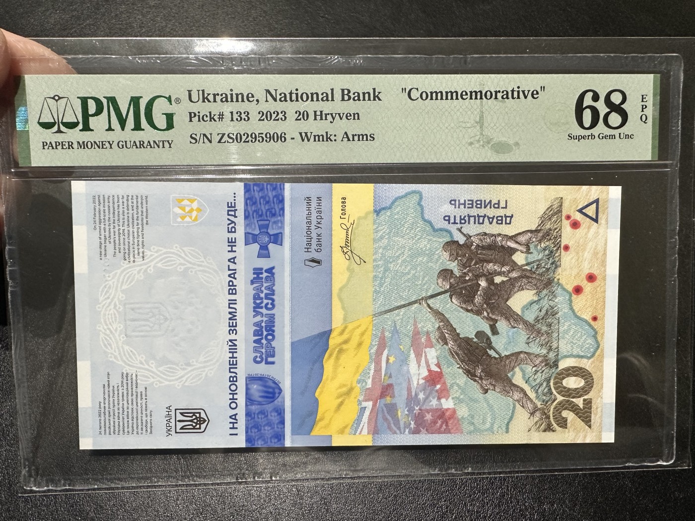 《外钞收藏家》第三百二十六期（连拍第三场） 2023年乌克兰20 纪念钞 PMG68 无47