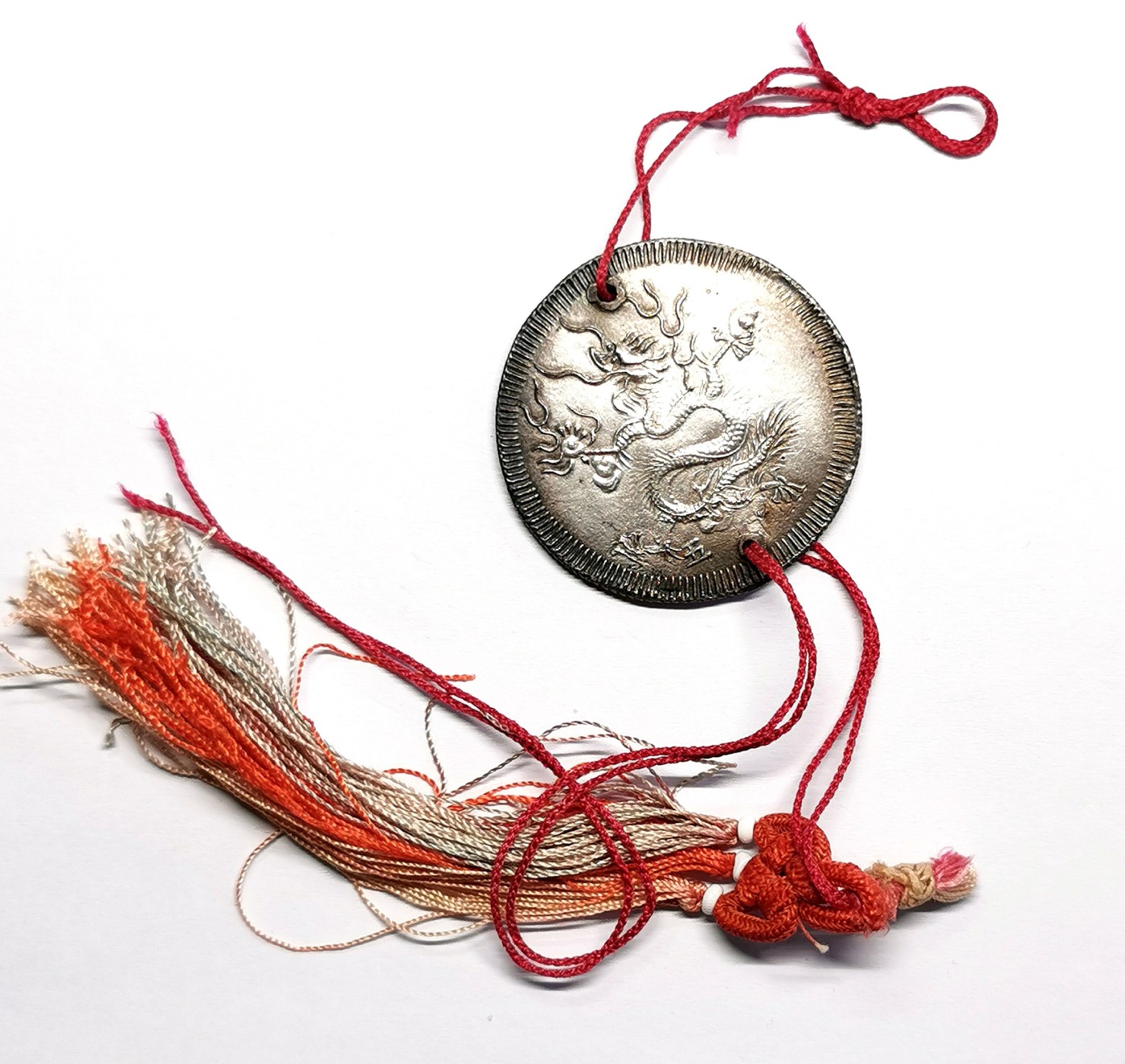 凡希万国世界钱币年度大拍第二季 安南明命十五年七钱二分大银 背五爪龙，原配丝质流苏，安南宫廷赏赐用。