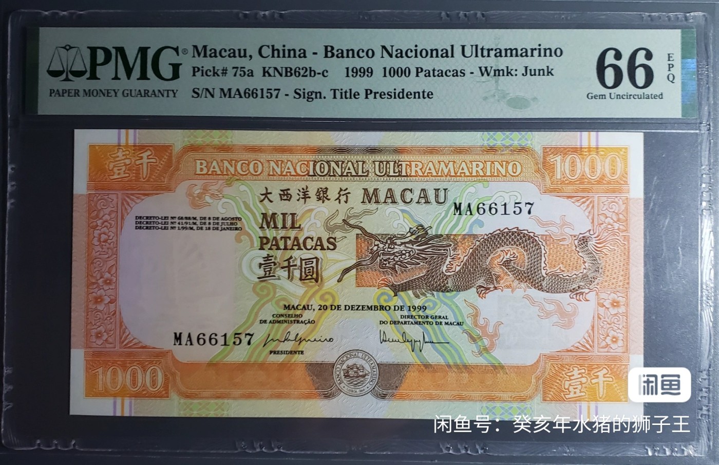 Macau, China - Banco Nacional Ultramarino, 1000 Patacas KNB62b-c    1999 - Wmk: Junk