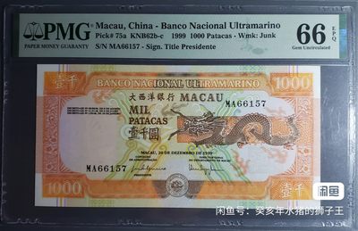Macau, China - Banco Nacional Ultramarino, 1000 Patacas KNB62b-c    1999 - Wmk: Junk - Macau, China - Banco Nacional Ultramarino, 1000 Patacas KNB62b-c    1999 - Wmk: Junk