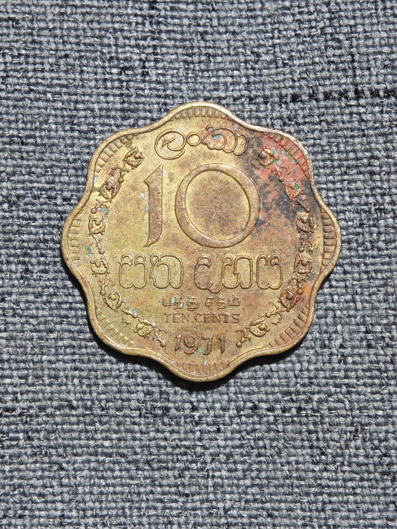 外国硬币收藏店第6期 老版锡兰时期1971年10分铜质异形币