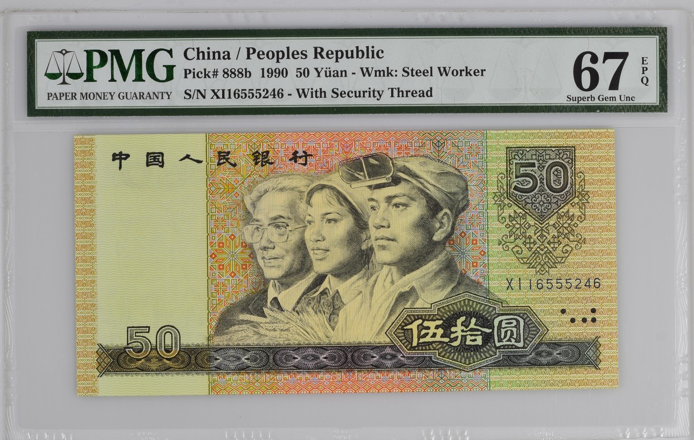 Immortal auction(评级钞场) China / People's Republic, 50 Yuan 1990