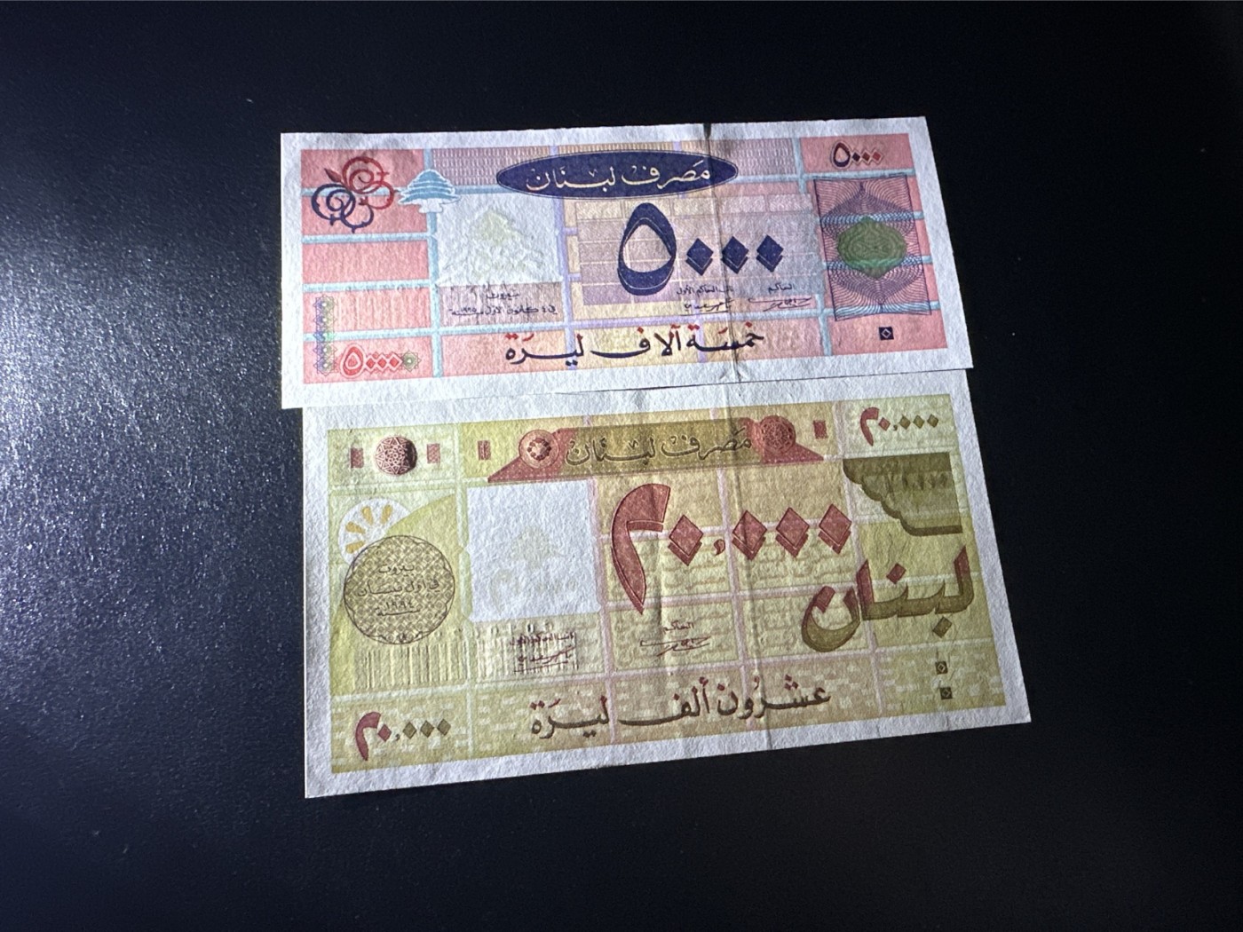 《外钞收藏家》第三百二十四期 地中海四国专场（土耳其/塞浦路斯/叙利亚/黎巴嫩） 黎巴嫩银行次版5000和2万 两张一起 全新 5000面额边裁切不齐