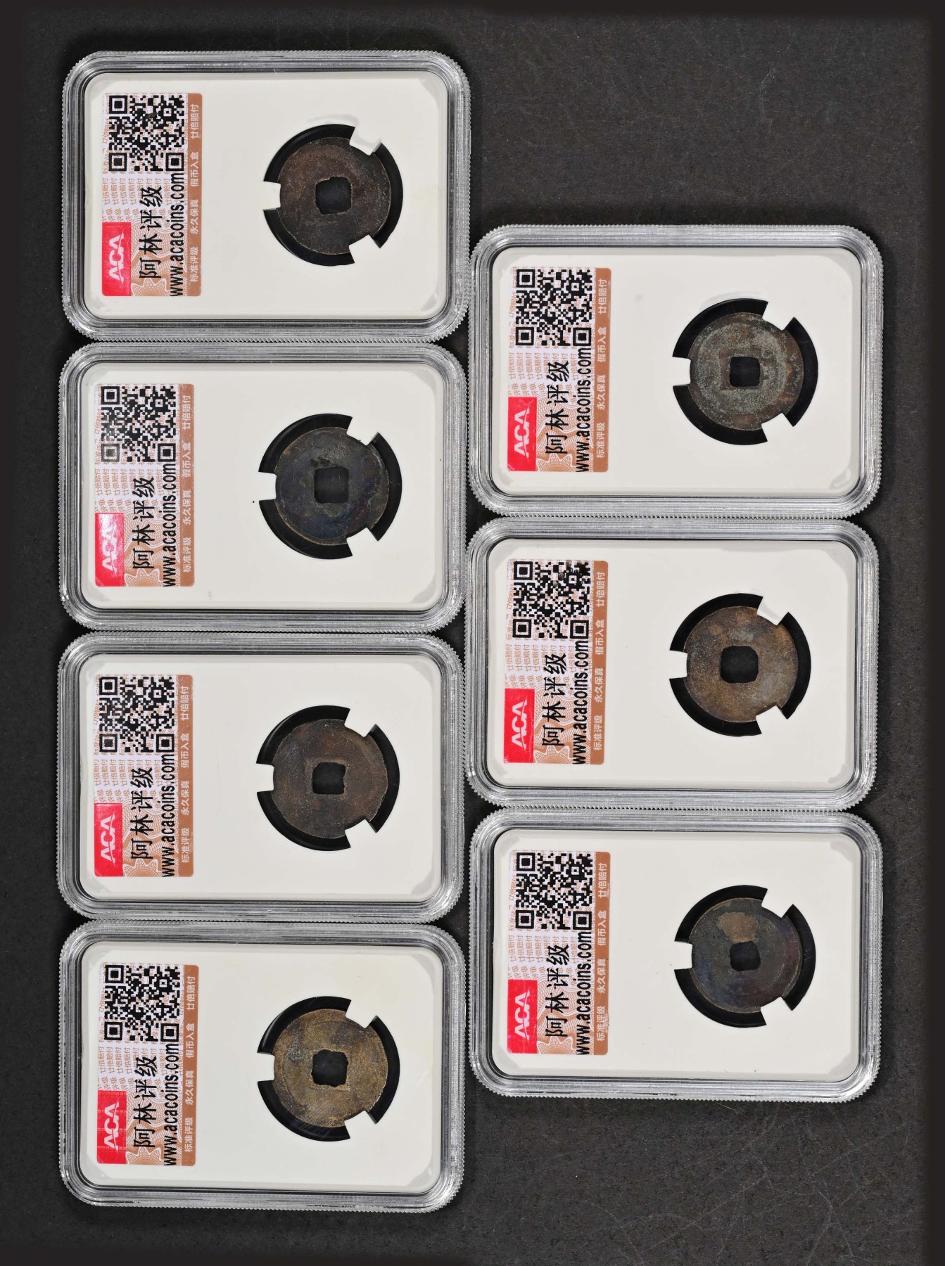 太藏-古钱限时专场第一期 北宋 皇宋通宝一组七枚