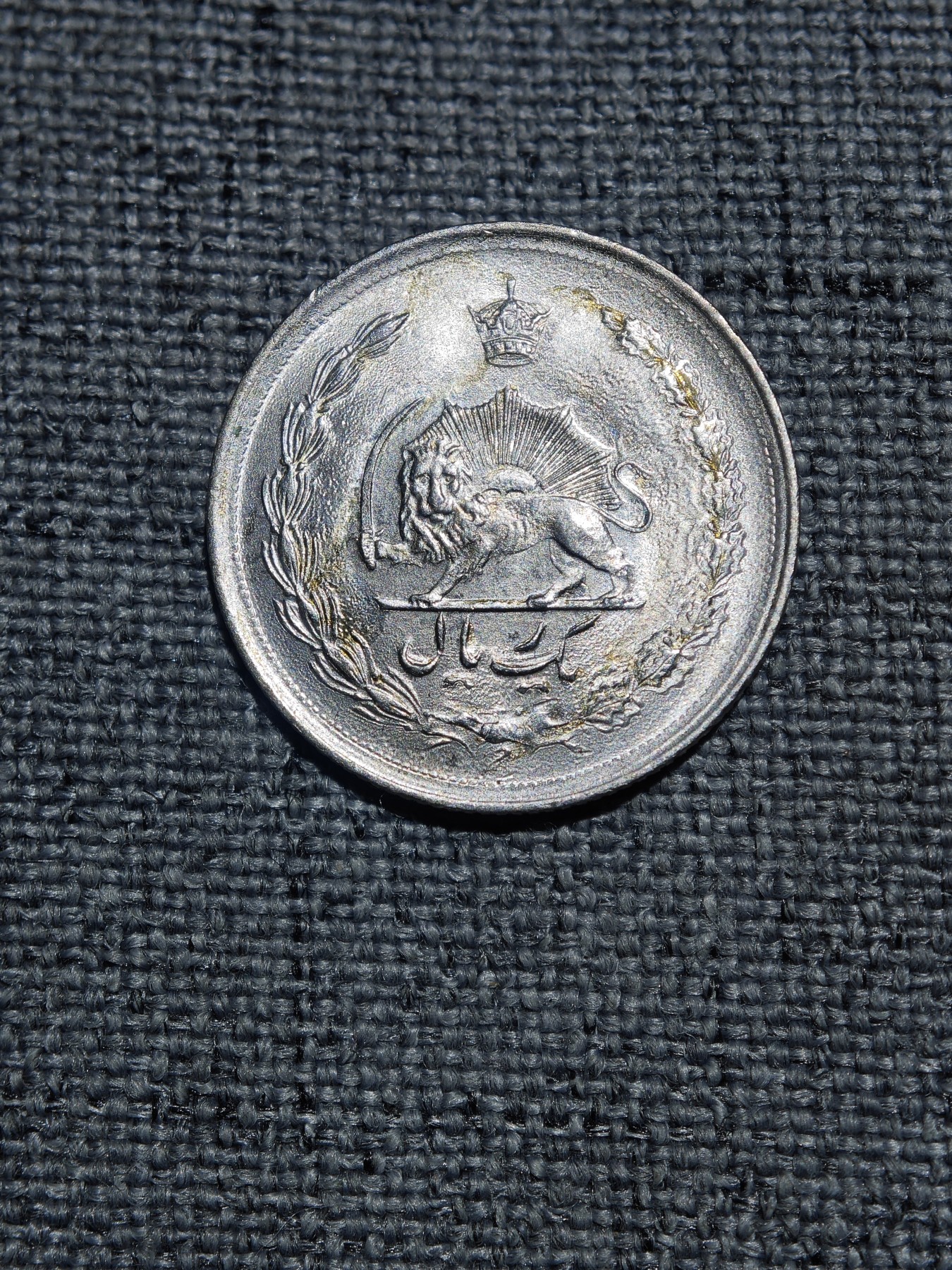 外国硬币收藏店第6期 原光伊朗老版狮子1里亚尔