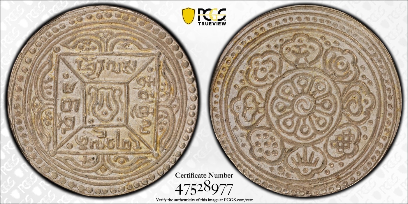 凡希万国世界钱币年度大拍第二季 PCGS MS62 1953中国西藏格桑章噶 原味淡彩！