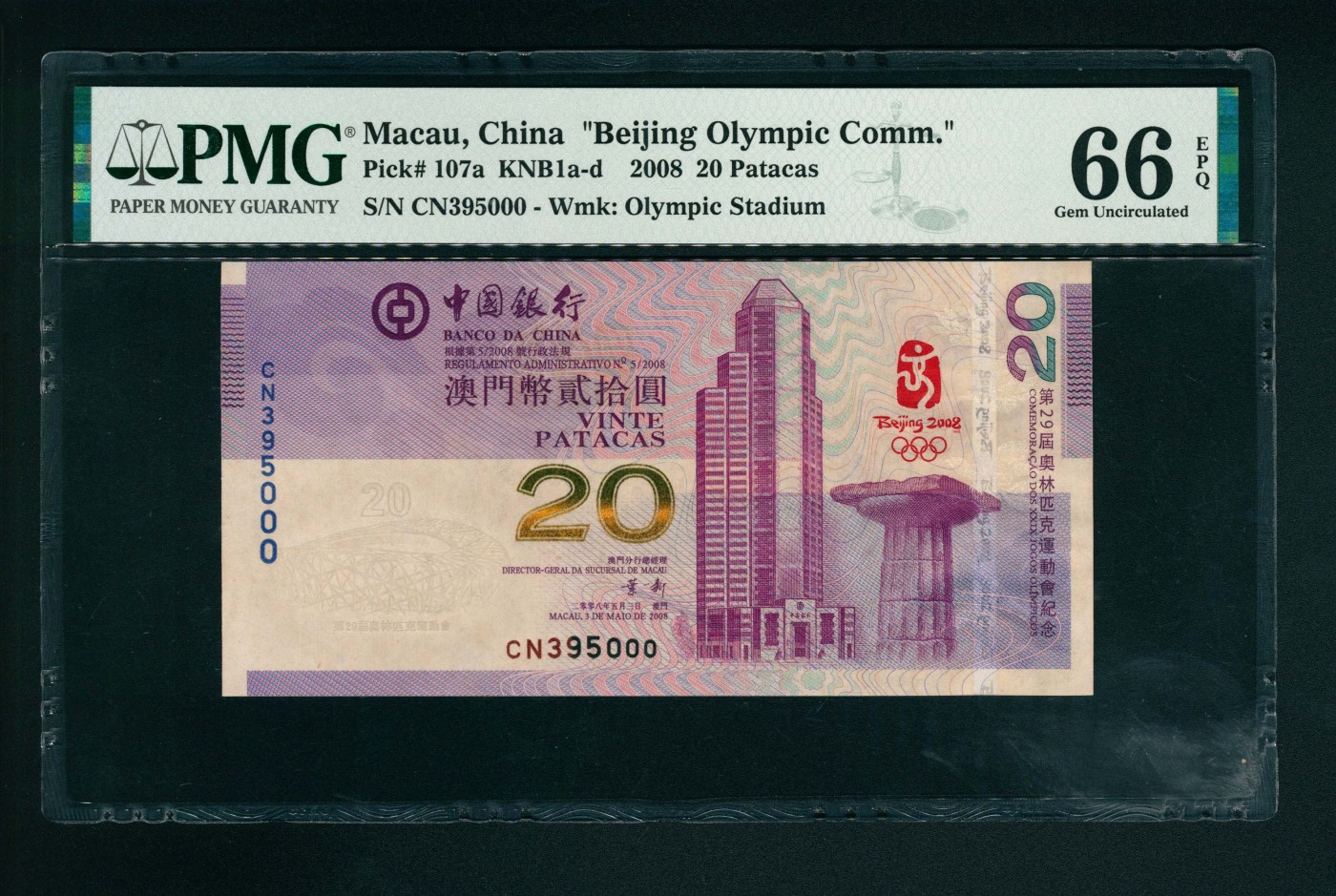 太藏-纸币限时专场第一期 2008年，中国银行澳门币贰拾圆