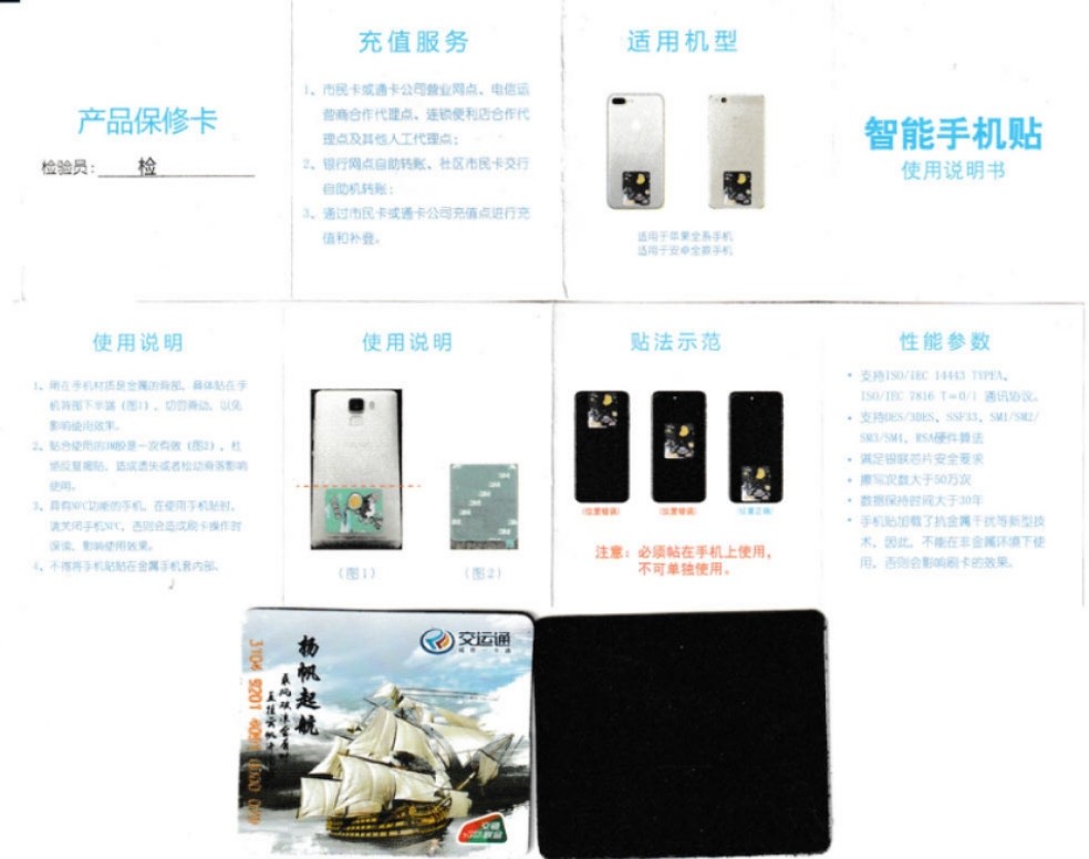 迎新拍（小号专场） 重庆璧山交联卡 小号 79号卡 全新 首次上拍