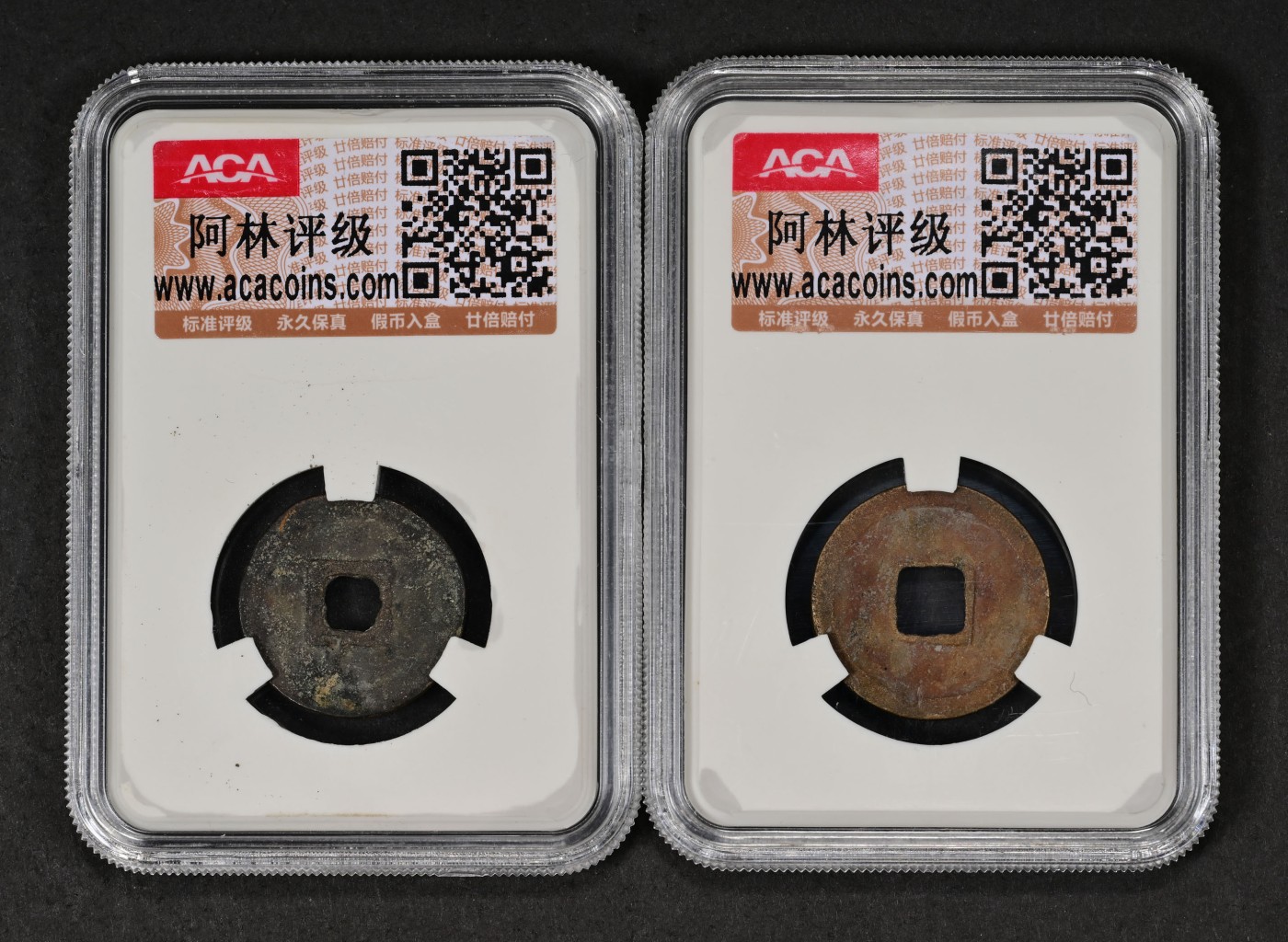 太藏-古钱限时专场第一期 北宋 天圣元宝一组二枚