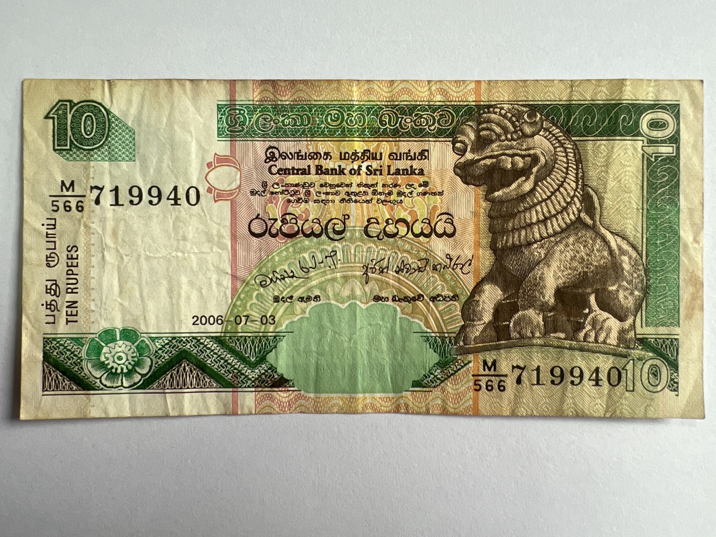 第495期 纸币专场 （无押金，捡漏，全场50包邮，偏远地区除外，接收代拍业务） 斯里兰卡10卢比