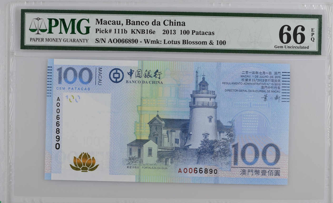 收藏联盟Quantum Auction 第315期拍卖  澳门中国银行2013年100元 PMG66 圆圆倒置号