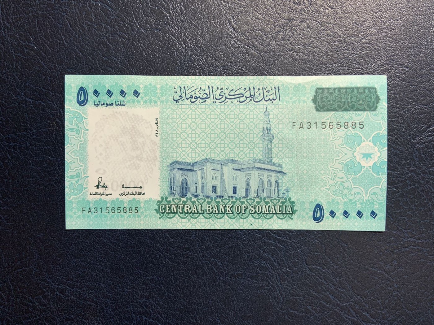 收藏联盟Quantum Auction 第315期拍卖  索马里2010年50000先令未发行版 品相全新UNC FA首发冠 因战乱而未发行 国内少见