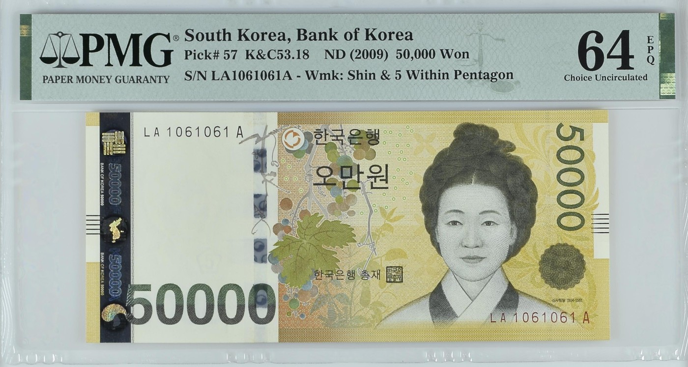 收藏联盟Quantum Auction 第315期拍卖   韩国银行ND (2009)年50000元 PMG64e 倒置号 循环号 朝鲜贤母典范 申师任堂