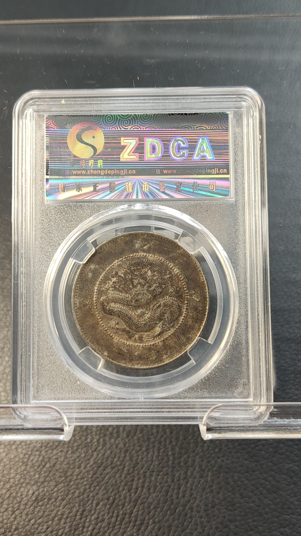 评级币专场 云南省造半圆  四空圈  AU50  33.5*1.9mm 13.3g