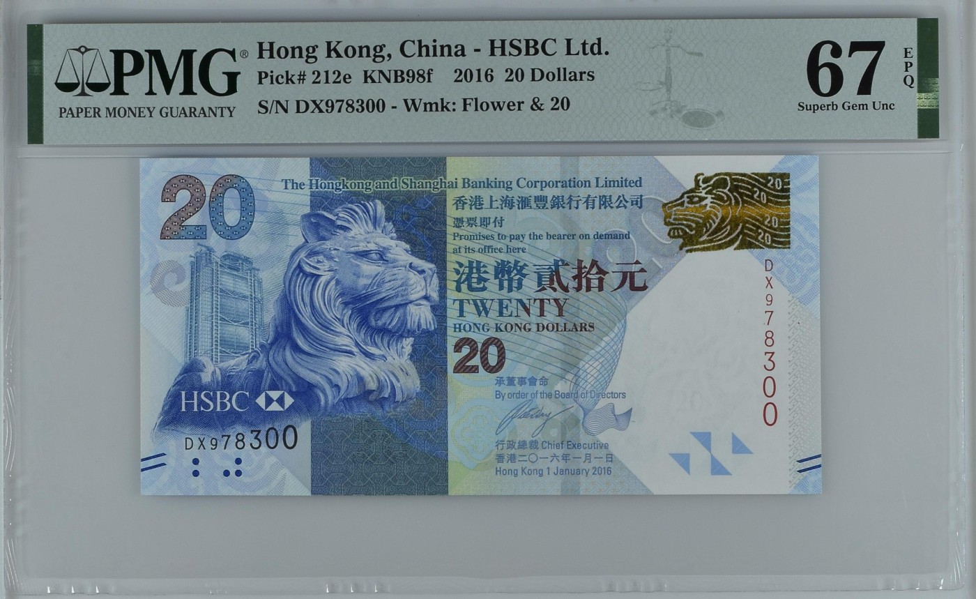 收藏联盟Quantum Auction 第315期拍卖  中国香港汇丰银行2016年20元 PMG67 号码无4 双尾号
