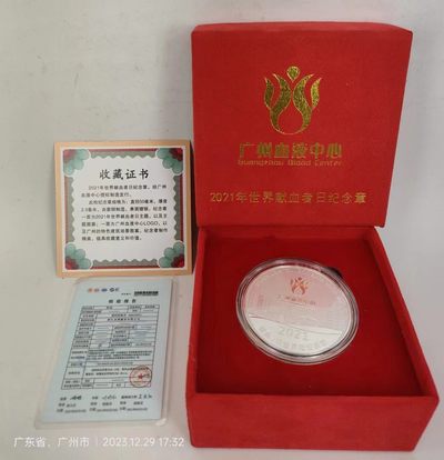2021年广州献血纪念章！盒证齐 - 2021年广州献血纪念章！盒证齐
