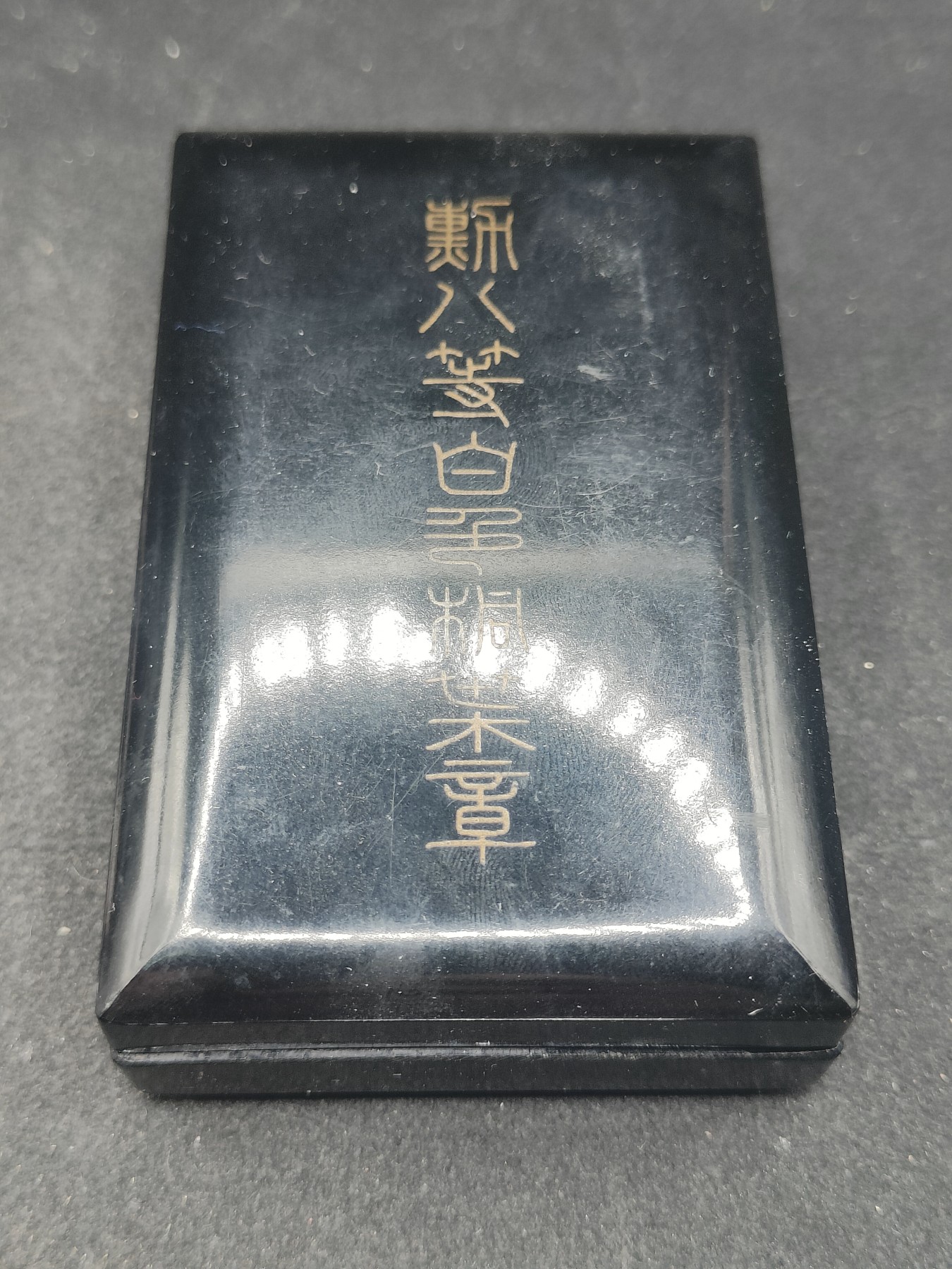 全场0元起拍 第122期 咸鱼国勋章拍卖专场 1月3日（周三）下午6：00开始 日本战时白叶章银制带盒-