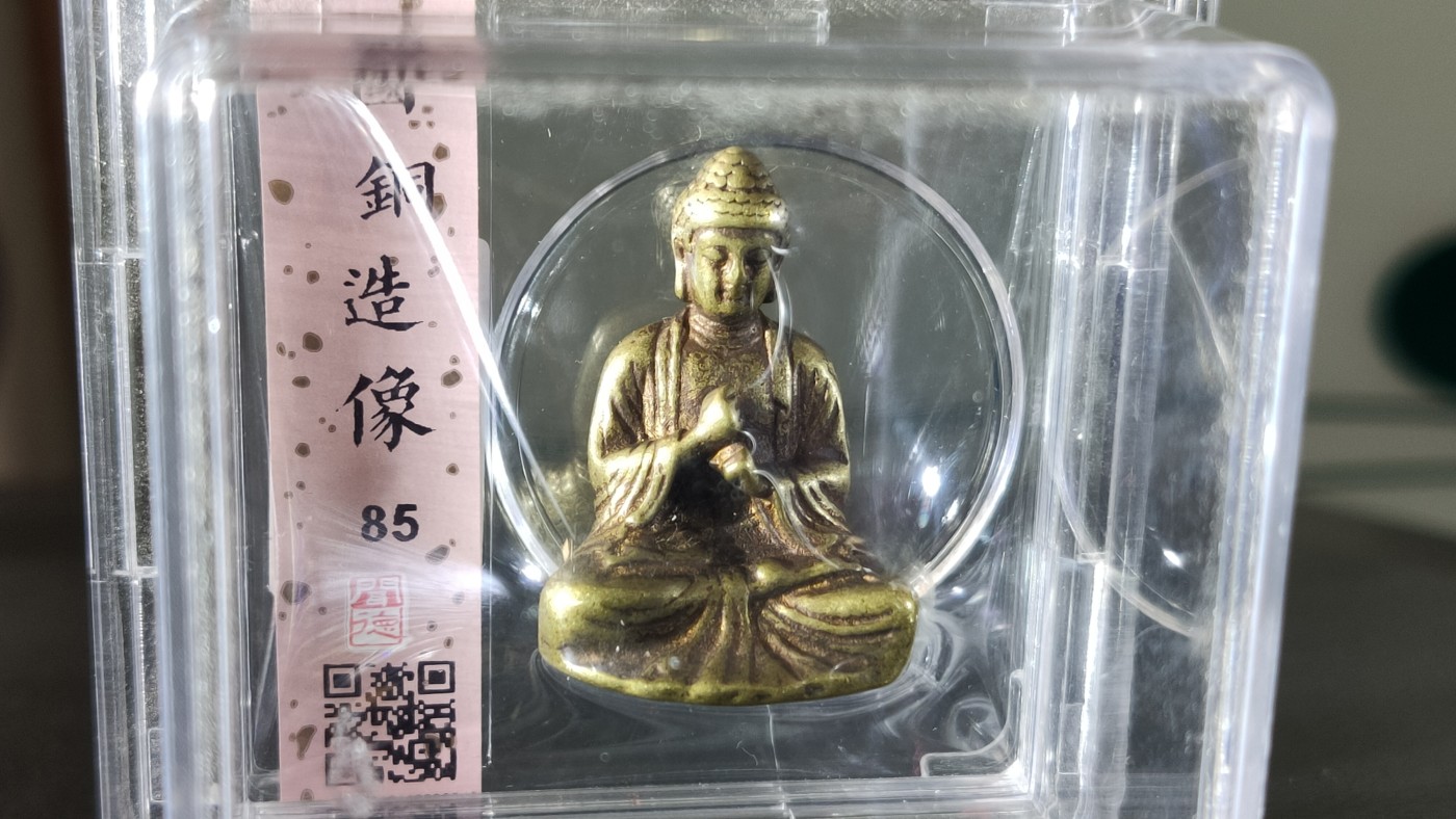 精品专场0508 民国铜造像  闻得评级，85分 