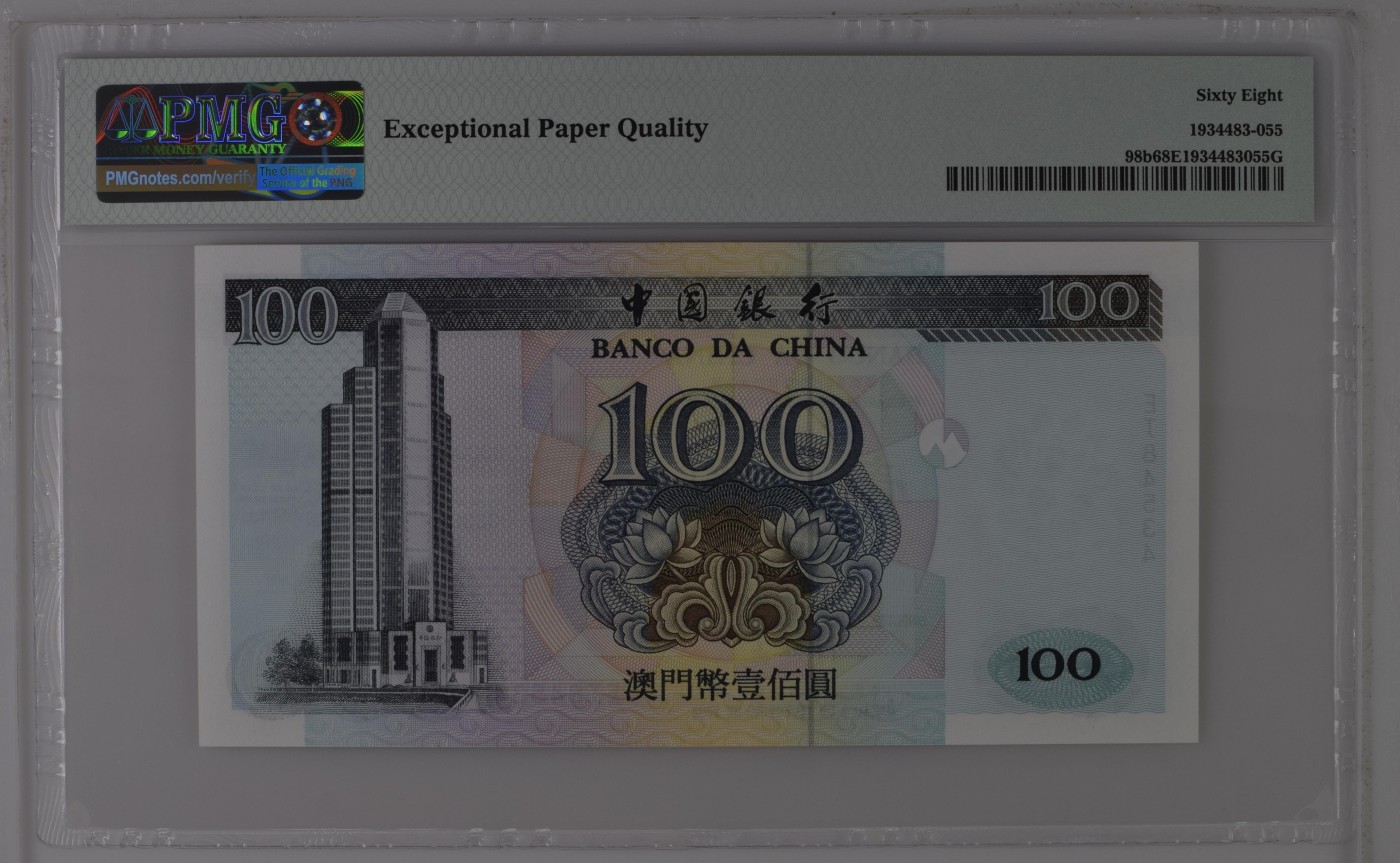 收藏联盟Quantum Auction 第315期拍卖  澳门中国银行2002年100元 PMG68