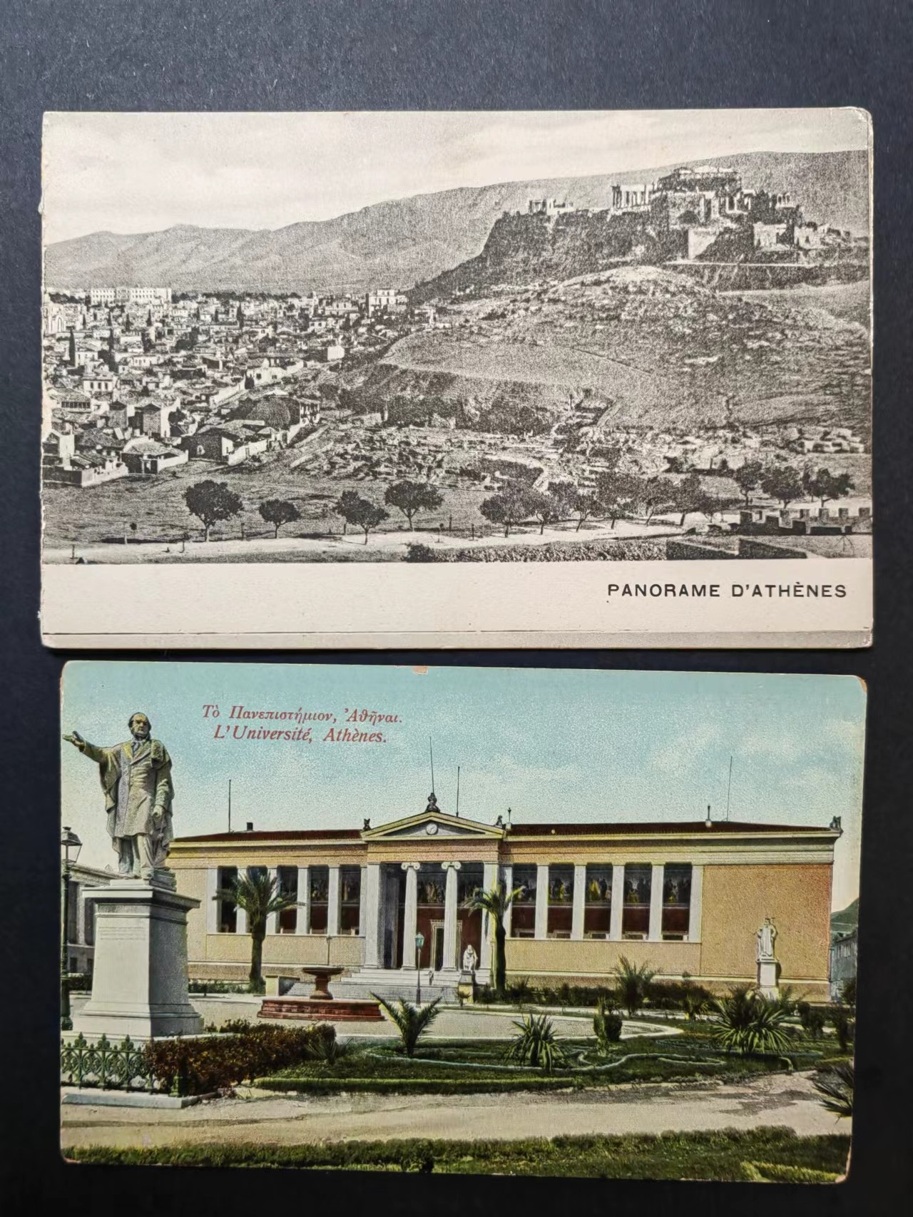 精选多國邮品🔥🔥🔥（拍卖场）放漏专场 第④①场 雅典全景&雅典大学