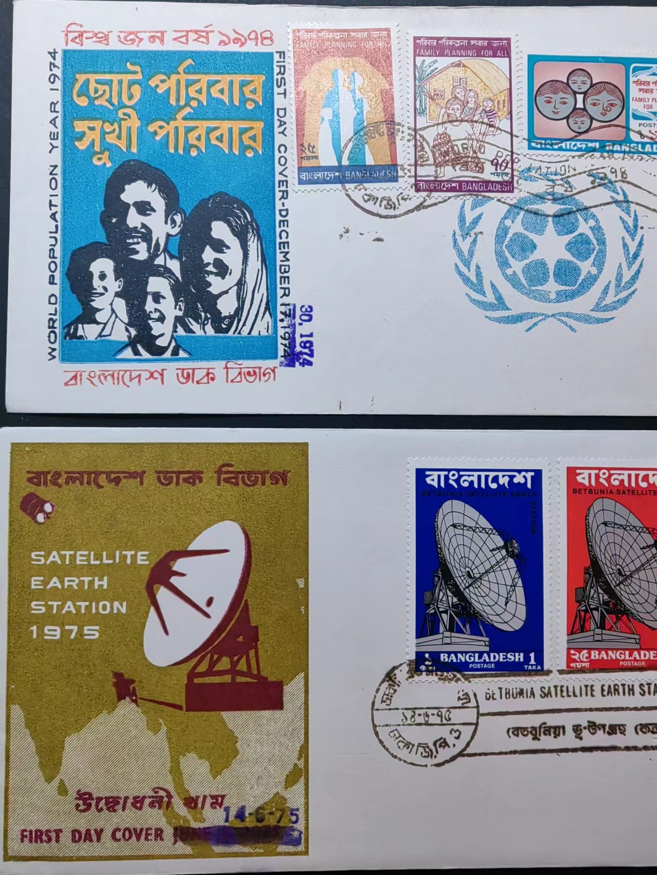 精选多國邮品🔥🔥🔥（拍卖场）放漏专场 第④①场 孟加拉'全民计划生育&卫星地面站建成