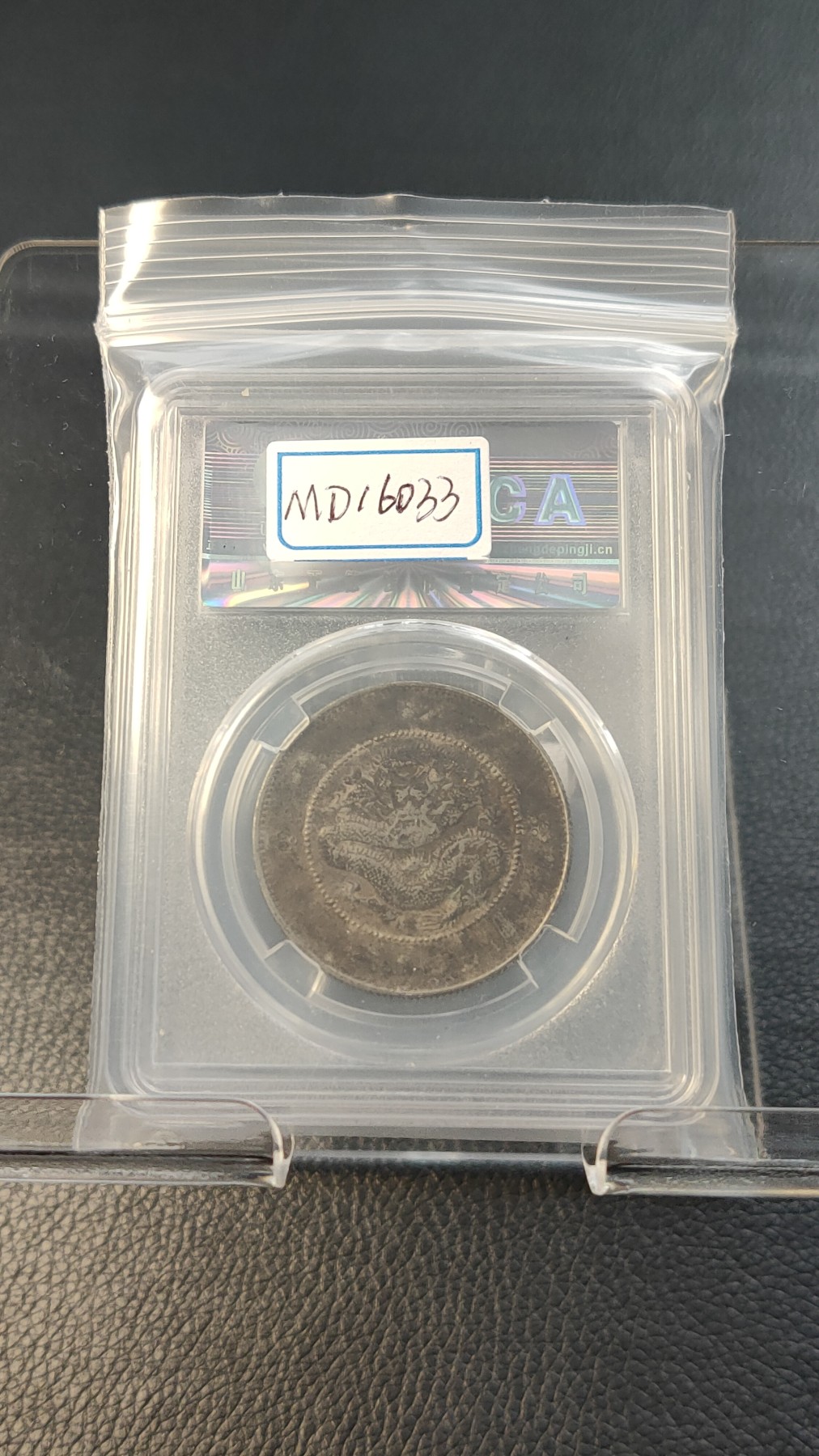 评级币专场 云南省造半圆  四空圈  AU50  33.5*1.9mm 13.3g