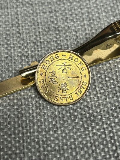 140放漏专场 （本场拍卖够包邮标准下周日才能发货介意勿拍） - 香港1978年一毫 光品