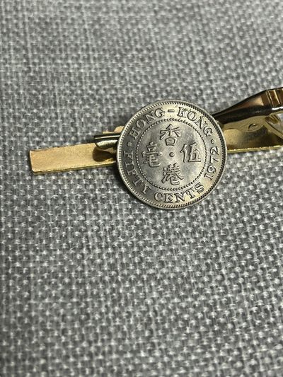 140放漏专场 （本场拍卖够包邮标准下周日才能发货介意勿拍） - 香港1972年白铜五毫 光品