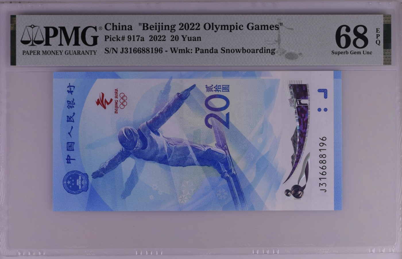 收藏联盟Quantum Auction 第315期拍卖  中国北京2022年冬奥会20元纪念钞 PMG68 号码无457