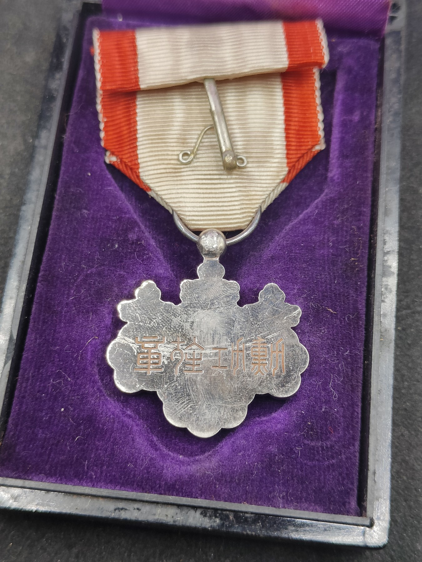 全场0元起拍 第122期 咸鱼国勋章拍卖专场 1月3日（周三）下午6：00开始 日本战时白叶章银制带盒-