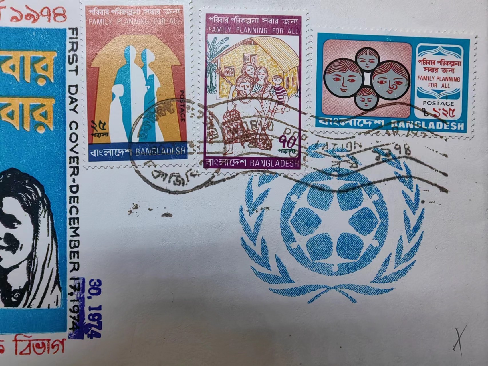 精选多國邮品🔥🔥🔥（拍卖场）放漏专场 第④①场 孟加拉'全民计划生育&卫星地面站建成