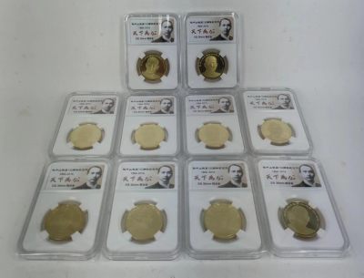 2016年孙中山150周年5元铜质纪念币10盒，一起走 - 2016年孙中山150周年5元铜质纪念币10盒，一起走