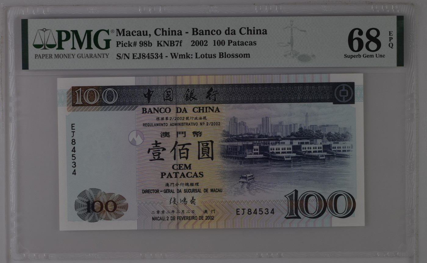 收藏联盟Quantum Auction 第315期拍卖  澳门中国银行2002年100元 PMG68