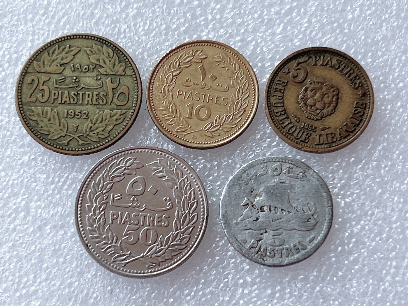 全场一元起拍 世界散币、银币专场 第51期 黎巴嫩硬币 5枚