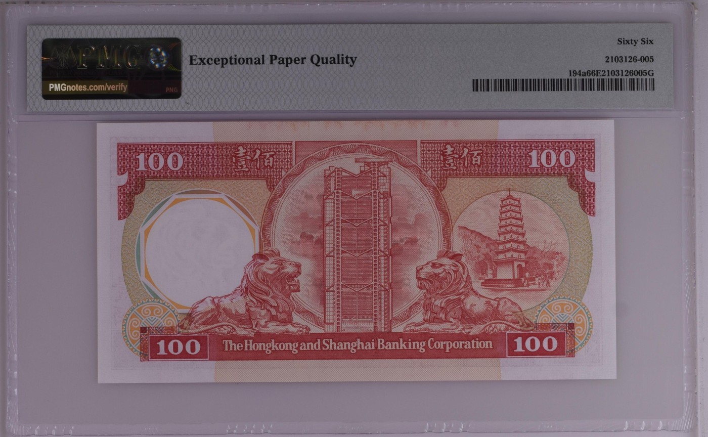 收藏联盟Quantum Auction 第315期拍卖  中国香港汇丰银行1985-87年100元 PMG66 八卦红 首发年份 号码无4